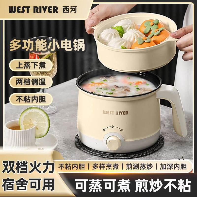 ドイツ全自動蒸しと調理一体型小型電気調理器多機能電気鍋学生寮麺調理電気鍋電気中華鍋|undefined