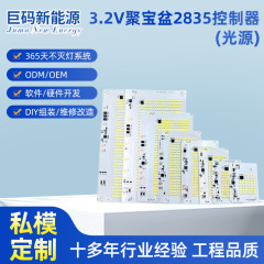 ソーラー光源ボード 3.2V コンパートメント街路灯投光器マッチング光源 LED ライトボードリモコン付き