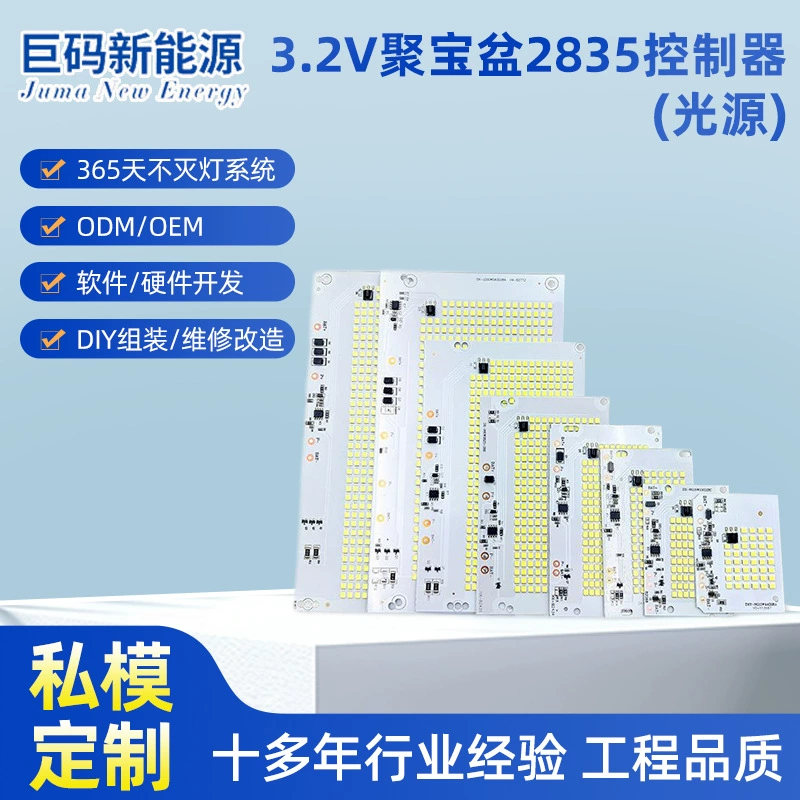 Солнечная панель-источник света 2835, 3.2В — Мощный прожектор с поддержкой светодиодных панелей и контроллеров