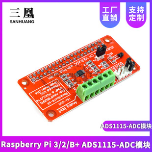 Raspberry Pi 3/2/B+ ADS1115-ADCģK