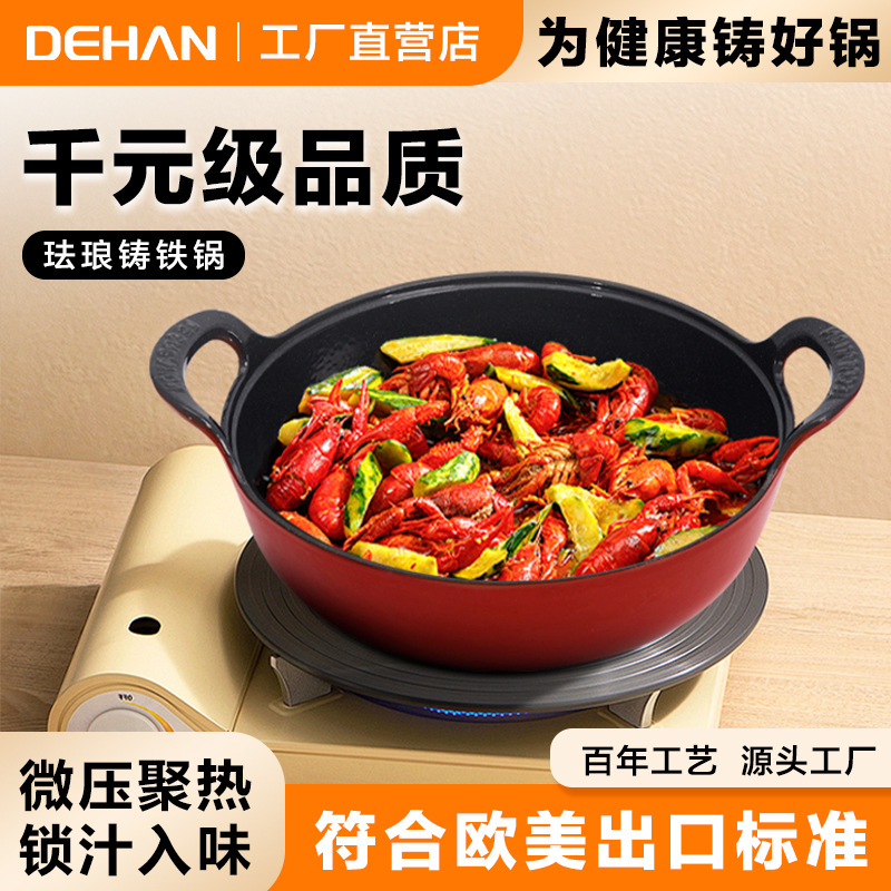 德翰26cm口径无涂层铸铁元宝锅炒锅炖锅多功能锅电磁炉煤气灶适用