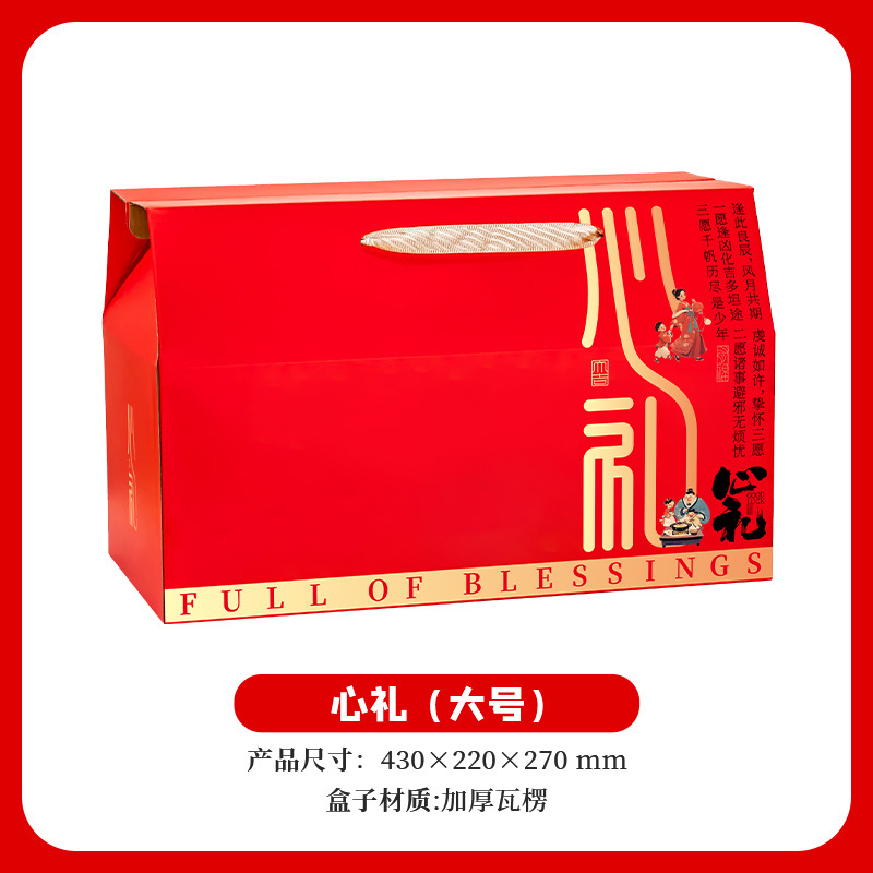 Подарок в виде сердца - большой размер; пустая коробка