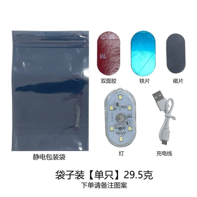 Car Atmosphere Light Touch Light | Other lights - bag-light-magnetic-suction-type-one-pack-white