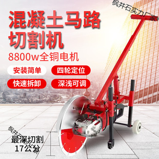 Ground Slotting Machine Cement Concrete Steel Bar Pavement Water and Electricity Slotting High Power Hand Push Cutting Machine
