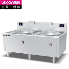 乐创工程款双炒单尾灶商用电磁双头炒炉电磁灶大锅灶LC-Z-SC800E