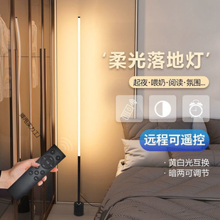 Minimalist Floor Lamp Led Eye Protection Simple Modern Scandinavian Ins Style Living Room Bedroom Study Vertical Floor Atmosphere Lamp
