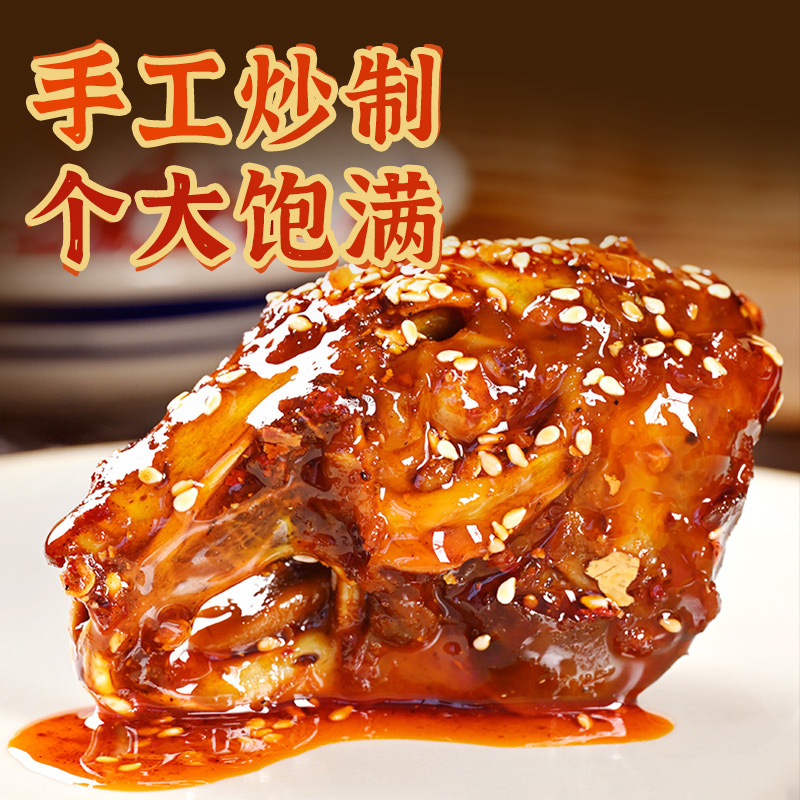 四川特产成都网红零食麻辣兔腿兔肉双流老妈兔头两只装自贡冷吃兔