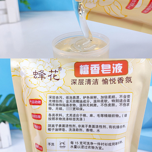 上海蜂花檀香皂液2kg大瓶装深层清洁去污香氛洗衣液衣物持久留香