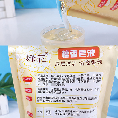 Shanghai bee flower sandalwood soap 2kg large bottle deep cleaning decontamination fragrance laundry detergent with long-lasting fragrance on clothes