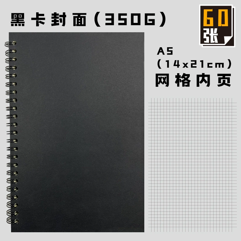 Coil kraft paper notebook A5, 50–60 sheets, lined/blank/grid, multiple cover colors