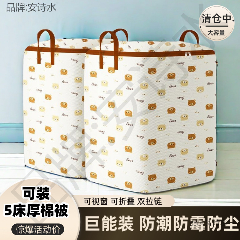 被子收纳袋衣服收纳箱衣服收纳袋衣柜收纳箱搬家用真源头厂家直销