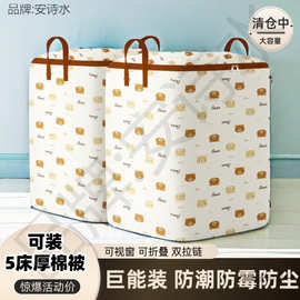 被子收纳袋衣服收纳箱衣服收纳袋衣柜收纳箱搬家用真源头厂家直销