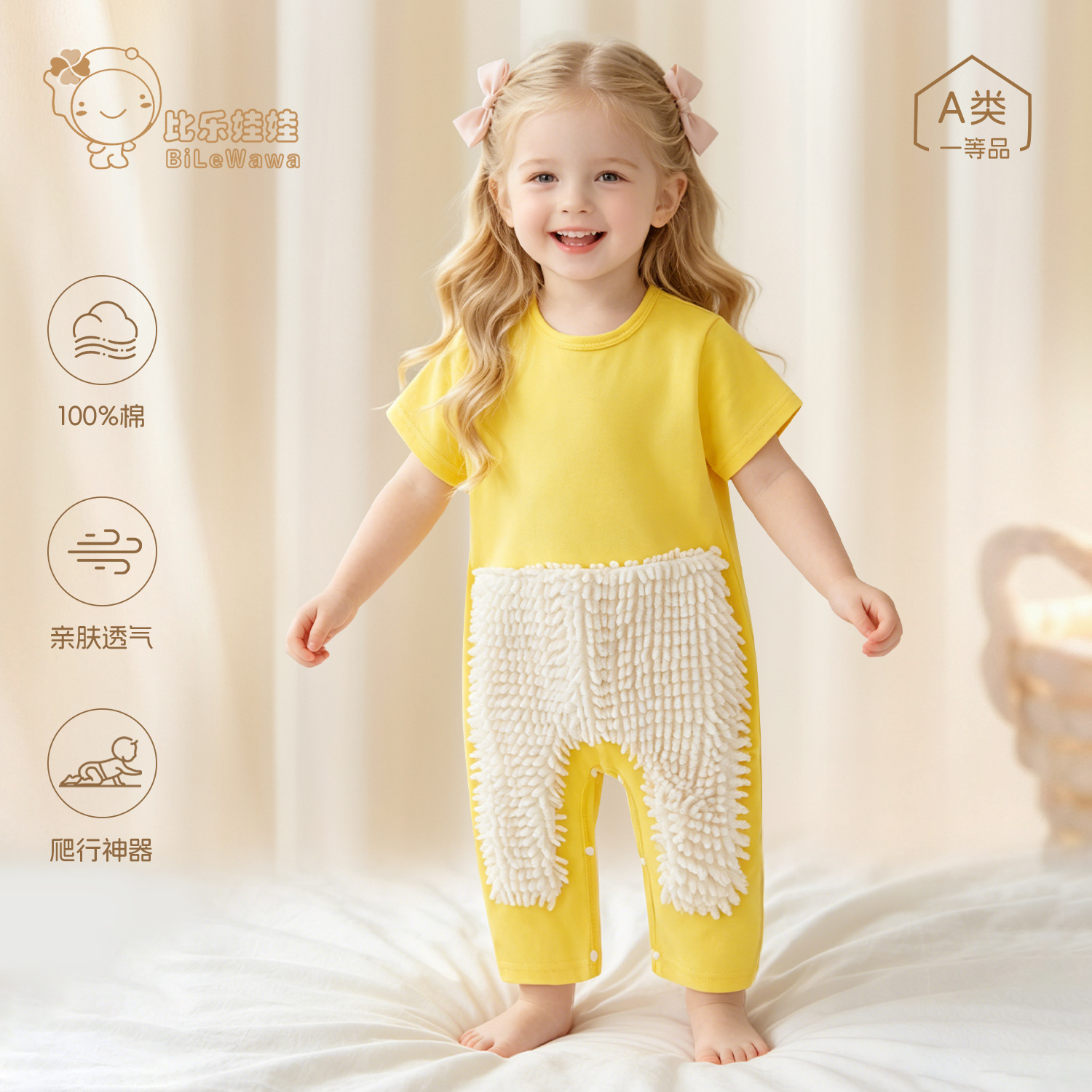 Short sleeves/crawling artifact-amber lingyun / 80