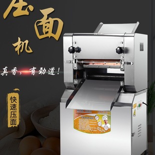 Spot Noodle Machine, Commercial Stainless Steel Kneading Machine, Dumpling Wrapper, Electric Noodle Machine, High-Power Noodle Rolling Machine, Steamed Bun Bag
