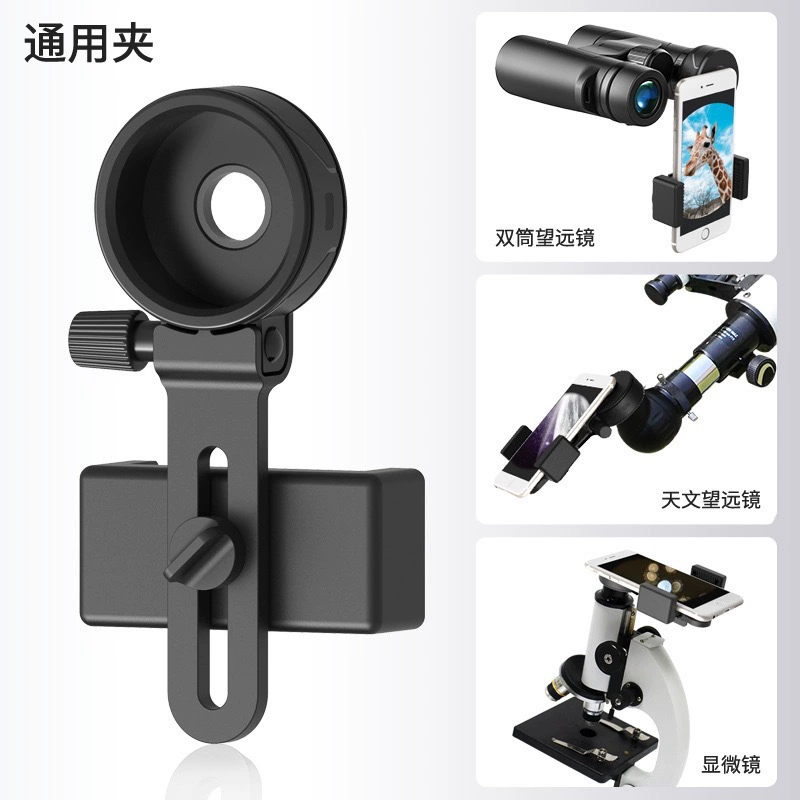 Universal telescope, mobile phone, CCTV camera, microscope