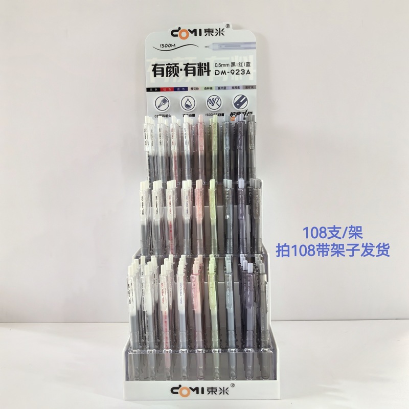 東米25年度の新製品は中性ペン棚を押して集合店の展示棚にペン棚をつけます。|undefined
