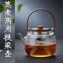 玻璃蒸煮两用提梁壶烧水壶泡茶壶自动蒸茶器家用电陶炉壶套装批发