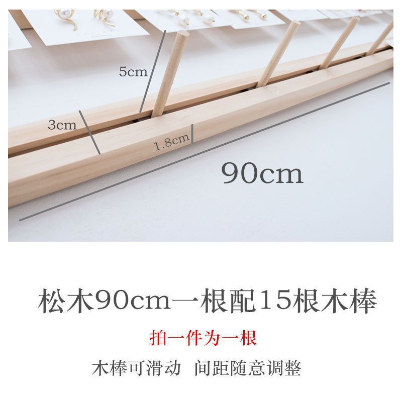 소나무 90cm, 나무막대 15개