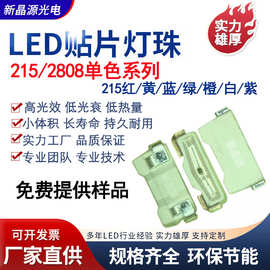 2808红光2808灯珠2808高亮红光2808正品大芯片2808工厂直供正品侧