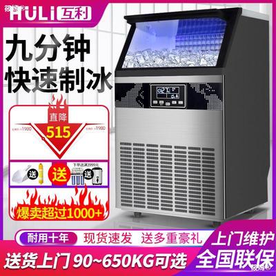 制冰机商用大型奶茶店全自动酒吧ktv大容量分体立式冰块制作机器