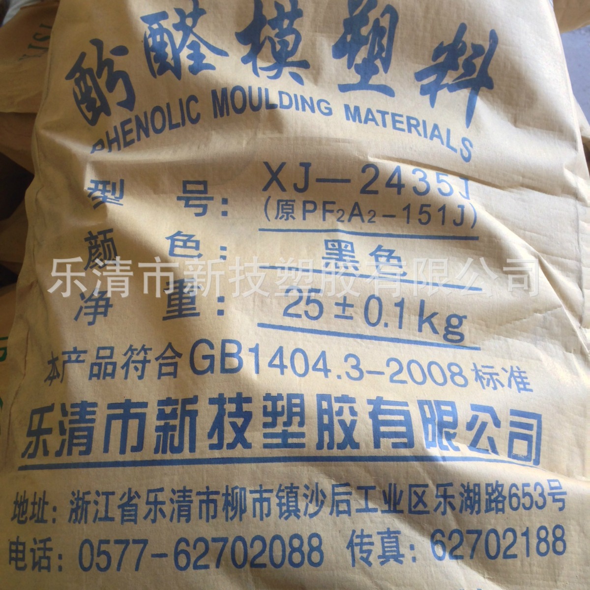 厂家供应量大直供从优胶木粉模压粉酚醛模塑料注塑粉151抗氧化