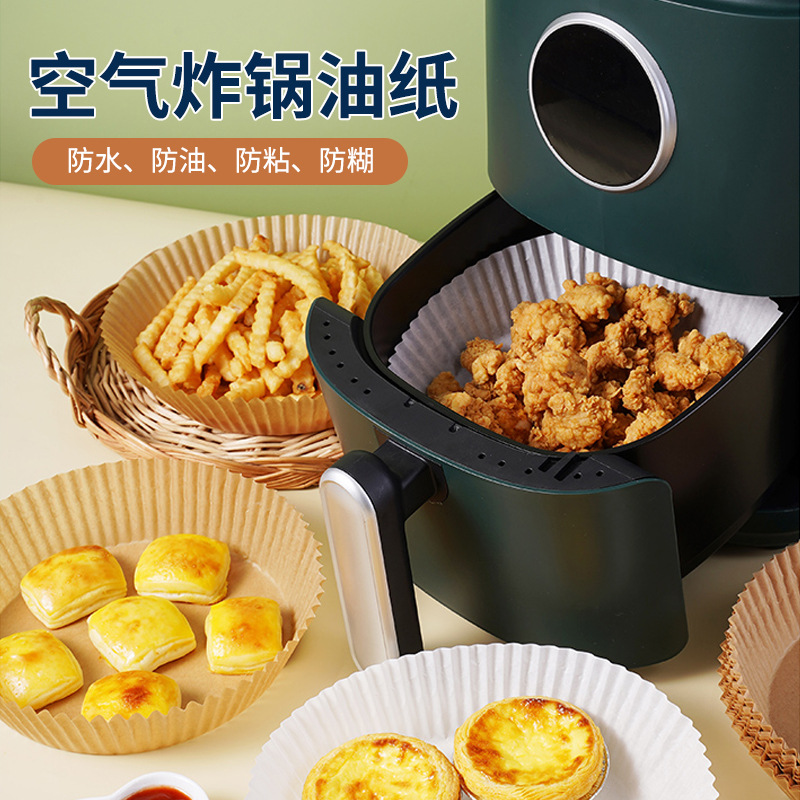 空气炸锅用硅油纸 家用食物吸油垫纸 纸托圆形纸盘 大号烘焙用纸