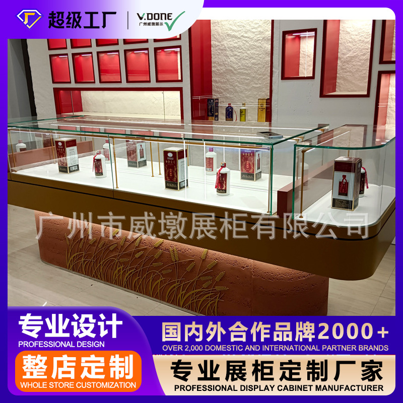 威墩定制五粮液整店中岛展柜茅台体验馆高端白酒不锈钢玻璃展示柜