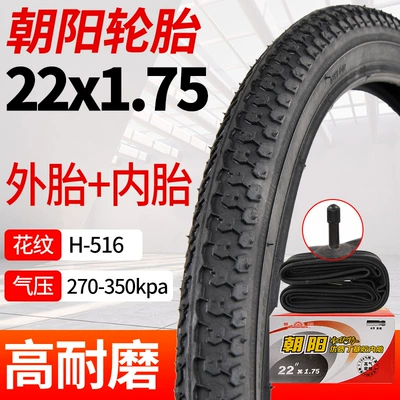 Chaoyang Bicycle Non-industrial tires - chaoyang-22x175-outer-tire-random-pattern-inner-tube-free-crowbar