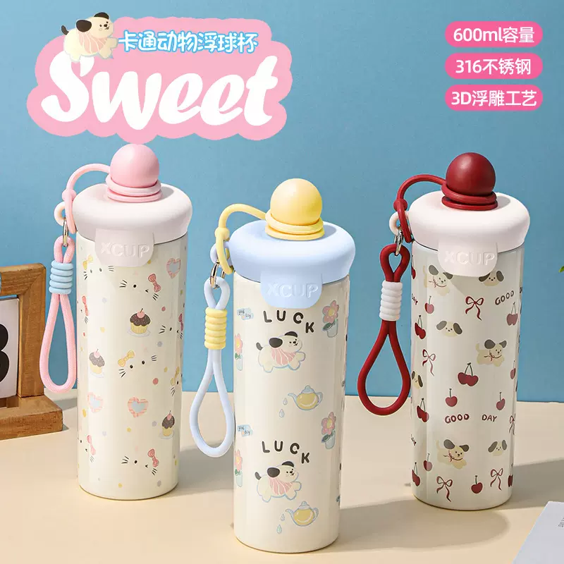 双层不锈钢浮球保温杯学生可爱高颜值吸管杯户外大容量便携随行杯