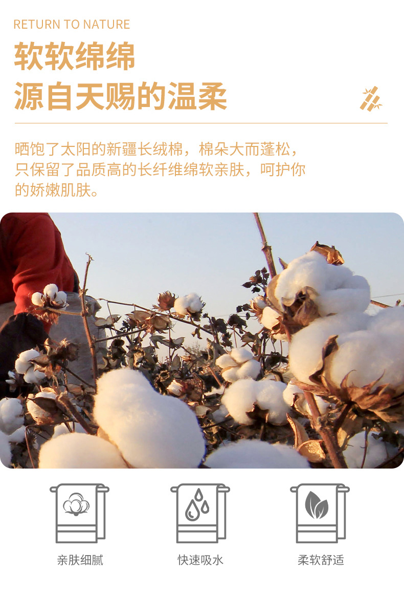 棉双条详情页t1_14