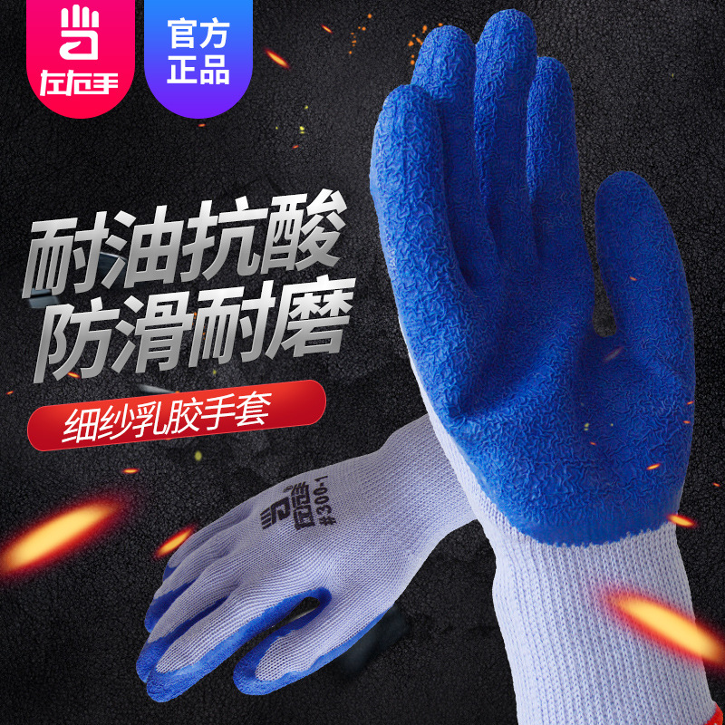 左右手21支细灰纱兰线皱纹手套21支工人劳保手套批发耐磨防滑手套