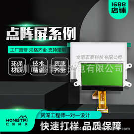 深圳厂家LCD点阵屏全视角黑白单色像素2.4寸显示屏