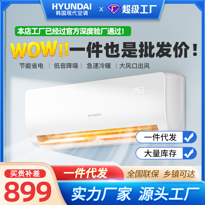 Uy sharoitida foydalanish uchun Hyundai 1.5HP devorga o'rnatiladigan konditsioneri (sovutish va isitish) - tez sovutish va energiya tejash