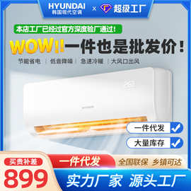 hyundai/韩国现代大1.5匹冷暖壁挂式空调挂机家用快速制冷节能省