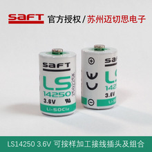 saftȫ��ԭ�bLS14250�늳�3.6V̽ᘌ����x�r�R�y�^OMP400����