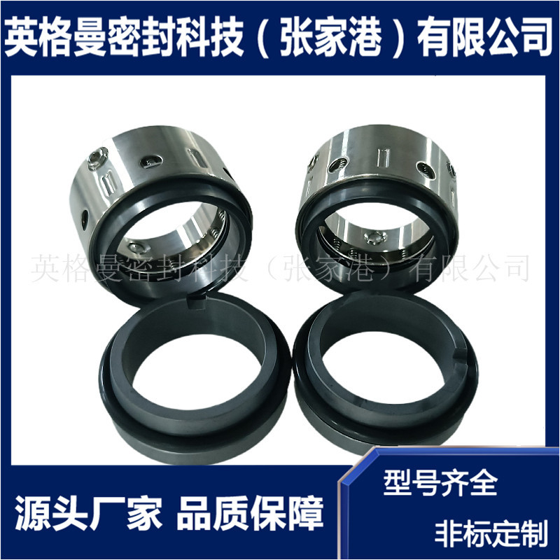 58U/59U机械密封 现货供应 厂家直供 化工泵用机械密封 质量保障