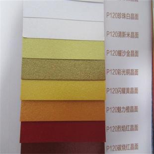 Metallic Pearl Paper Crystal Face Star Color Paper Coated Art Paper Wrapping Paper 24 Colors