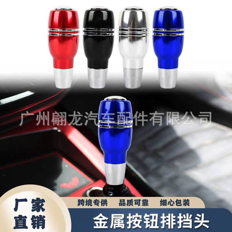 Новая трансграничная модификация автомобиля, персонализированная декоративная модификация, металлический ремень, кнопка, ключ, головка шестерни, универсальные аксессуары для ремня