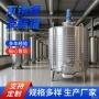 果酒不锈钢制冷罐