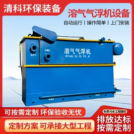 污水处理设备;气浮设备;其他原水处理