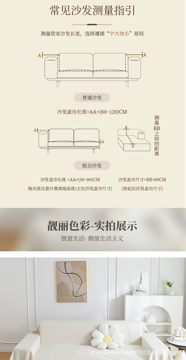 沙发巾_12.jpg