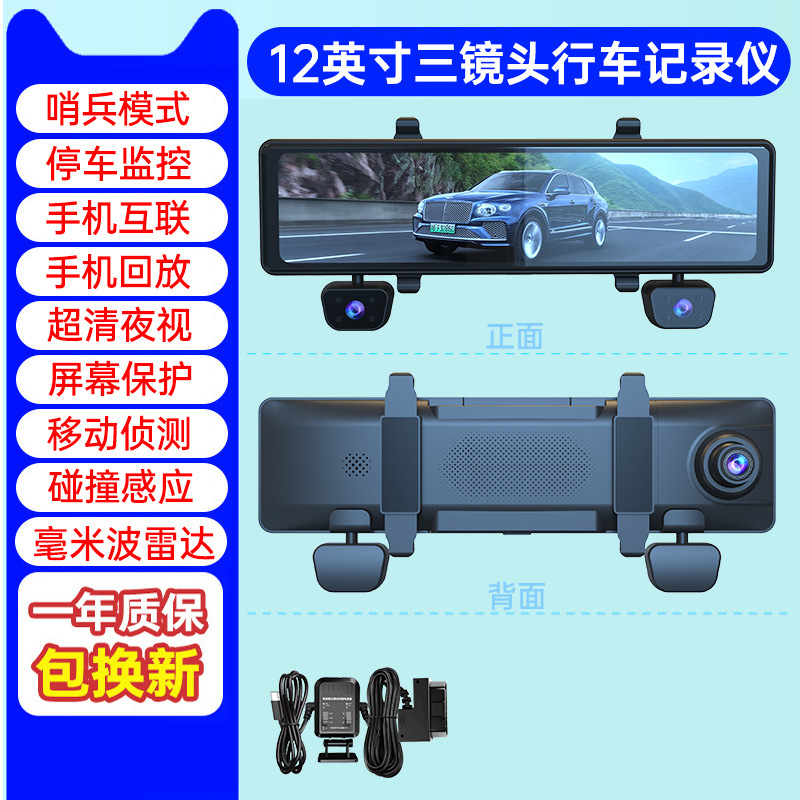 4k ultra-high definition app interconnection version - no card 12inch three lenses [front left and right + monitoring recording]