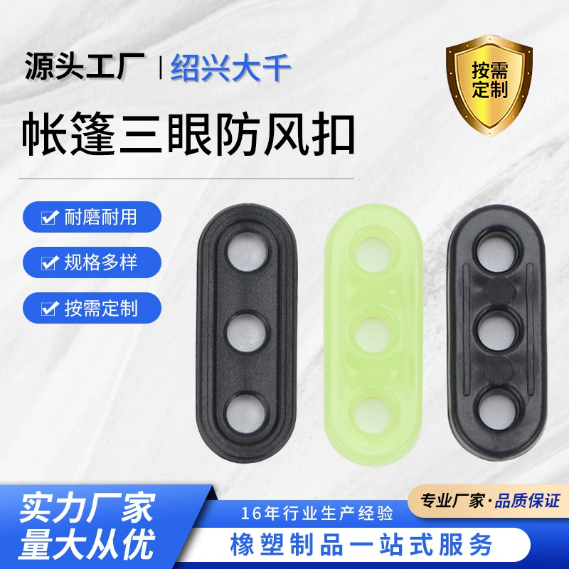 Готовый к установке трехдырочный регулируемый элемент для тентов, пряжка для ветрового каната, пластиковая кнопка для тента, трехглазый пластиковый аксессуар для уличных палаток.