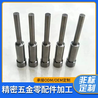 厂家供应A冲T冲HD模具SKD11钨钢冲头 五金模具配件冲头定制