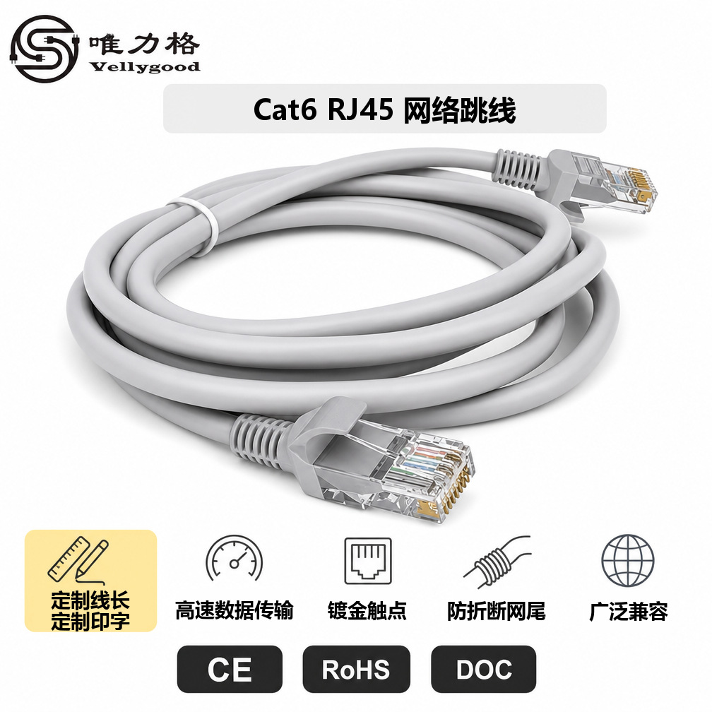 唯力格cat6高速网络跳线足米灰色电脑非屏蔽六类成品网线带水晶头
