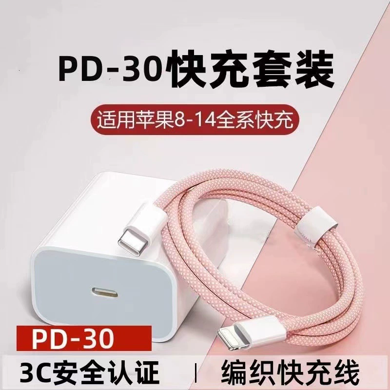 Совместимый с Apple тканевый/оплётный кабель для мобильного телефона, iPhone 14 серия