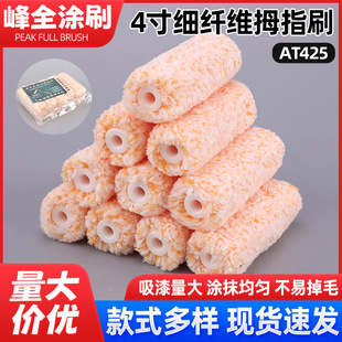 4�缚�w�S�LͲˢ����LͲˢ�^ָ߅��ˢ����T��Ĵָ�LͲˢ���l