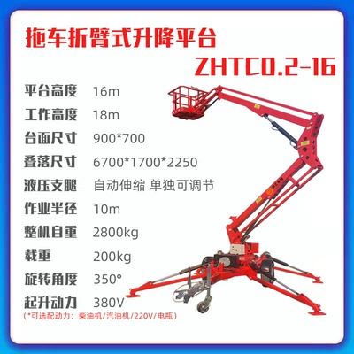 Platform, Two-Wheel Trailer-Type Folding Arm – Avtomobil fırlanan platformaları - 16m-trailer-folding-arm-advance-payment
