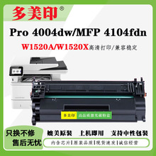 �m�û���W1520A����PRO 4004dn MFP 4104fdw̼�ۺ�HP W1520XоƬ