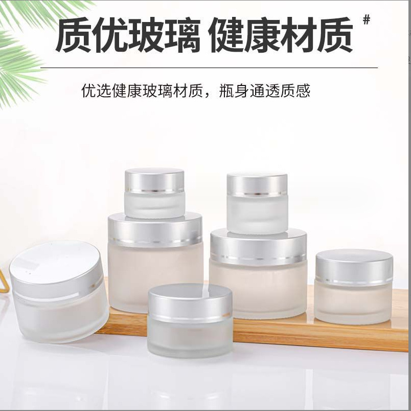 批发磨砂各种规格20G透明电镀盖化妆品瓶 小玻璃包装面霜膏霜瓶